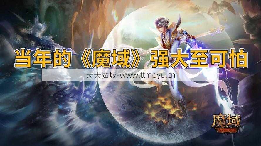 魔域战士更强大还是法师更强大，战士和法师： 哪个更强？  第1张