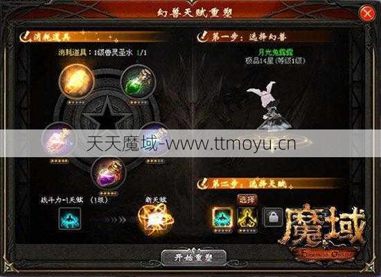 马超魔域建议添加技能  第2张