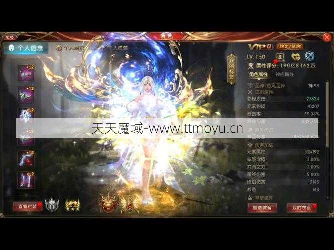 最新魔域神火十大职业排行榜  第1张