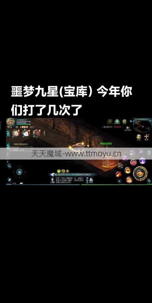 魔域9 新计划增加星级属性点  第1张