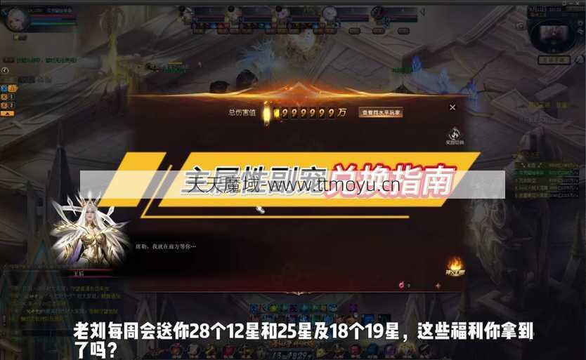 最新魔域法师搭配策略视频分享  第2张