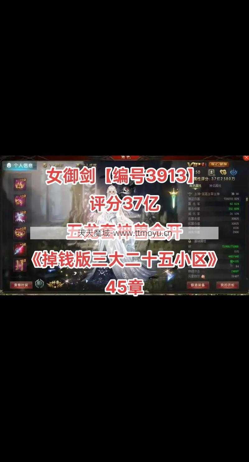 魔域富专业排名：最佳前10名  第2张