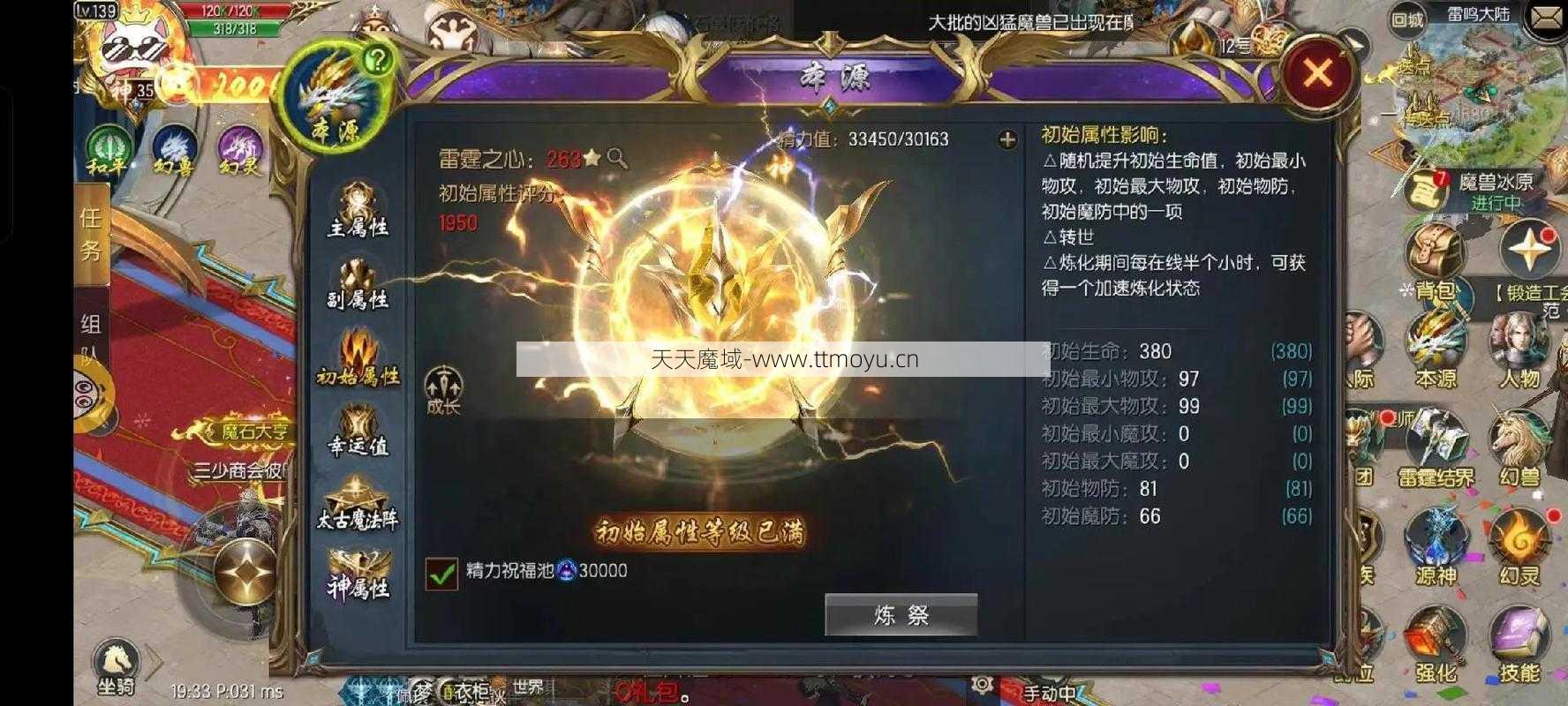 口袋魔域哪些职业省钱  第2张