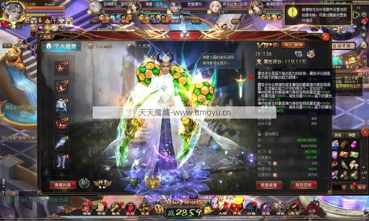 魔域PC指南，魔域PC版本复杂指南  第1张