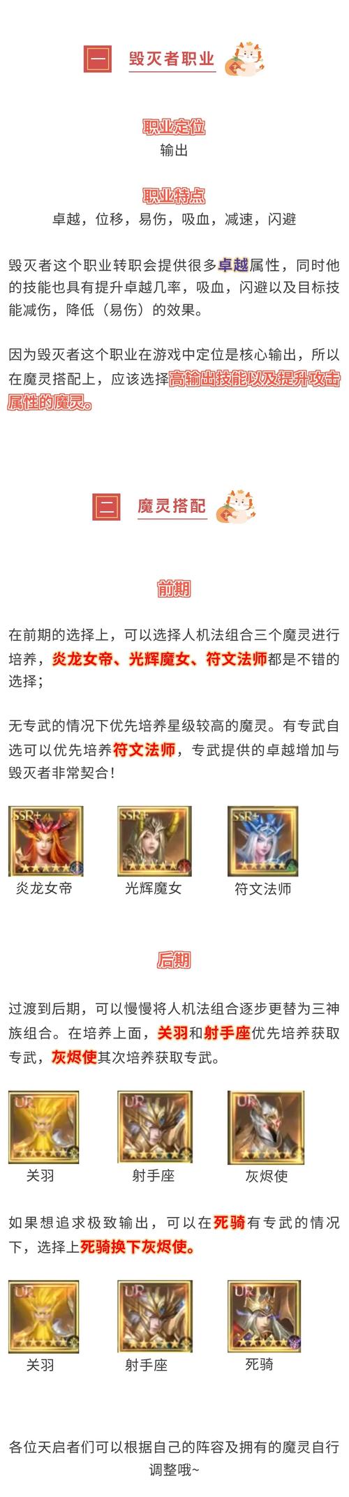 魔域SF奇迹法师指南（魔域SF  : 奇迹法师指南指南详细说明） 第2张