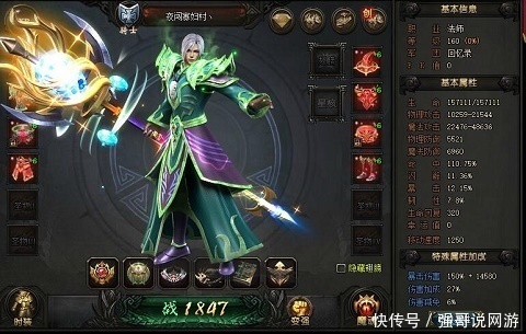 魔域战士带什么宝宝好  第1张