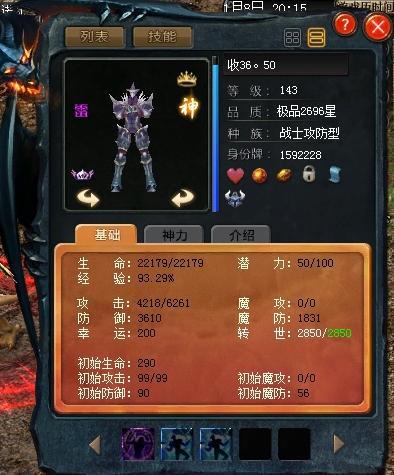 变态魔域上线就送v15无限魔石（魔域手游私sf）  第2张