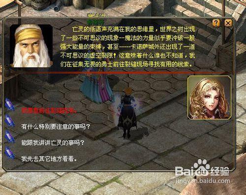 魔域游戏攻略手机版（魔域口袋版游戏攻略）  第2张