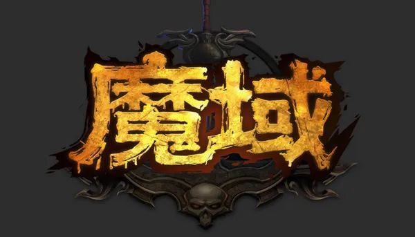 139my魔域手游发布网  第1张