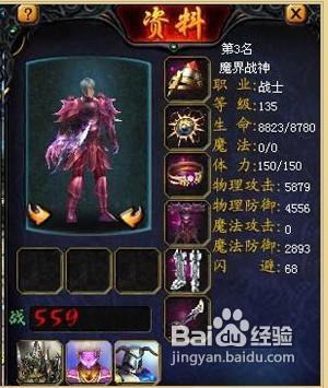 魔域战士打boss大爆方法  第2张