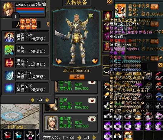 魔域兵士成神选什么神格好  第2张