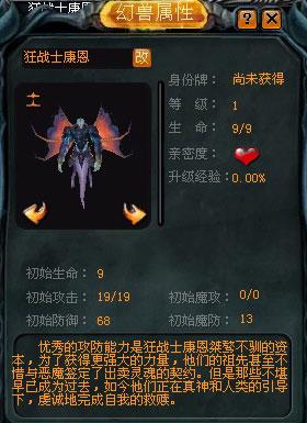 魔域兵士带五虎哪个好  第2张